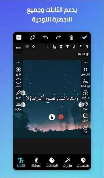 المصمم العربي - كتابة ع الصور
‎ screenshot 2