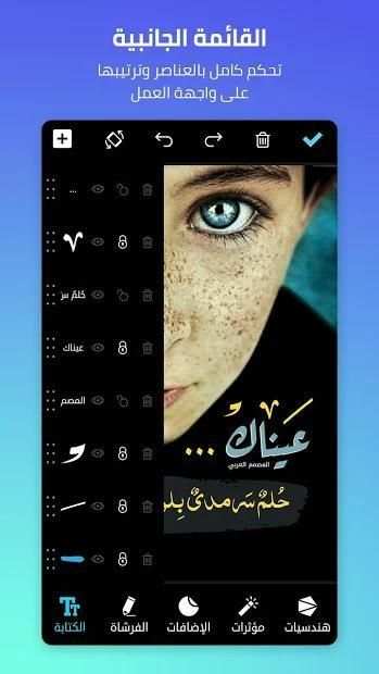 المصمم العربي - كتابة ع الصور
‎ screenshot 8