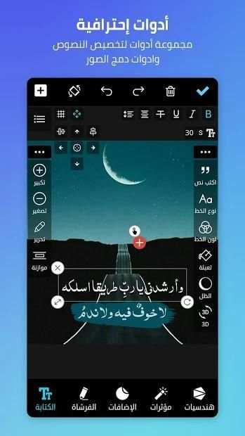 المصمم العربي - كتابة ع الصور
‎ screenshot 5