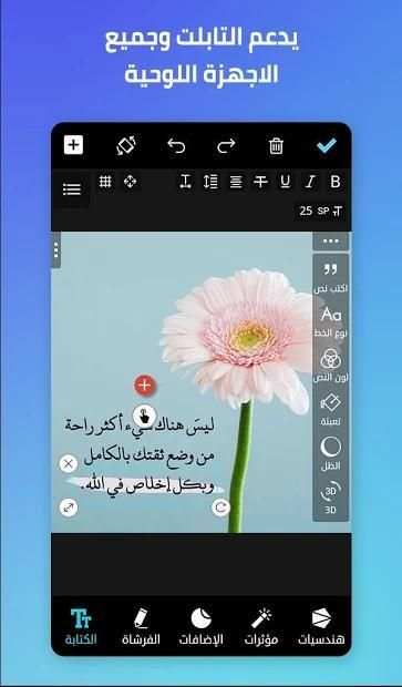 المصمم العربي - كتابة ع الصور
‎ screenshot 1