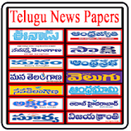Telugu News Papers Daily News Papers icon
