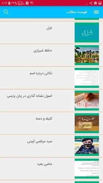 فارسی نهم + نمونه سوالات پایه نهم
‎ скриншот 1