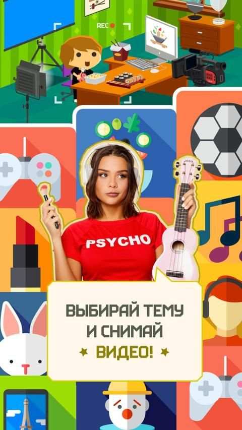 Мария Вэй: Симулятор Ютубера, Ютюб Блогер Стример स्क्रीनशॉट 18