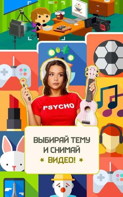 Мария Вэй: Симулятор Ютубера, Ютюб Блогер Стример स्क्रीनशॉट 11