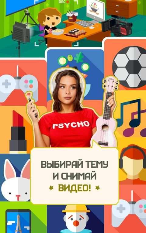 Мария Вэй: Симулятор Ютубера, Ютюб Блогер Стример स्क्रीनशॉट 4