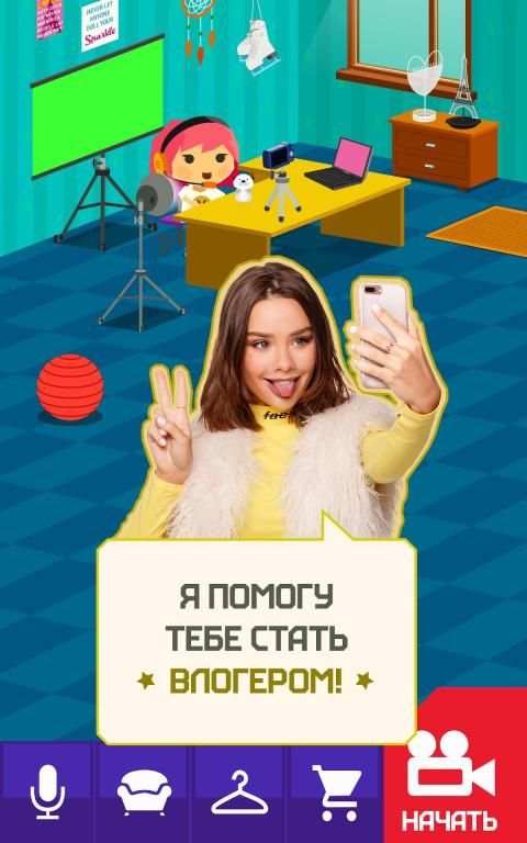 Мария Вэй: Симулятор Ютубера, Ютюб Блогер Стример स्क्रीनशॉट 12