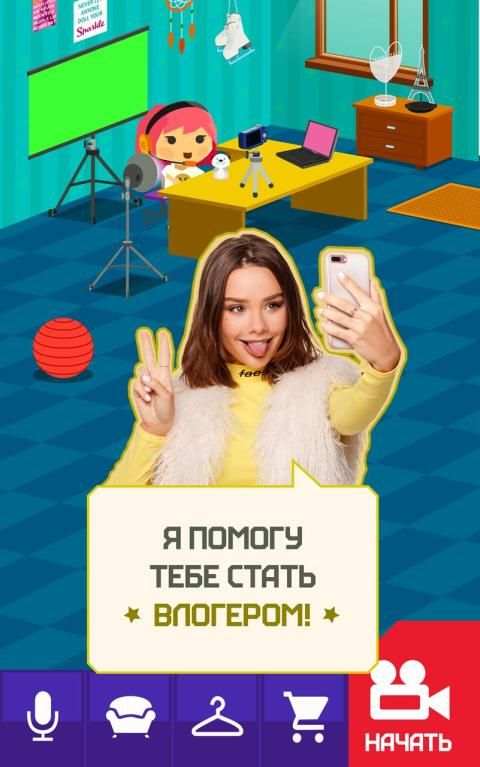 Мария Вэй: Симулятор Ютубера, Ютюб Блогер Стример स्क्रीनशॉट 5