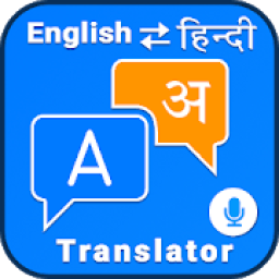 ikon English - Hindi Translator