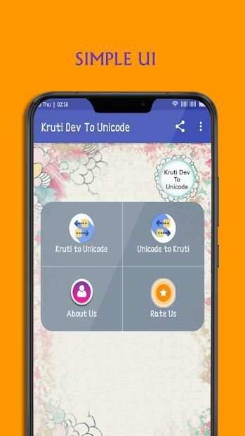 Kruti Dev to Unicode Conversion - (Kruti dev 010) स्क्रीनशॉट 1