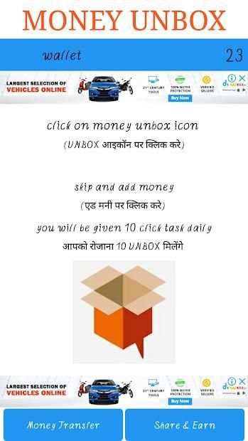 Money Unbox स्क्रीनशॉट 1