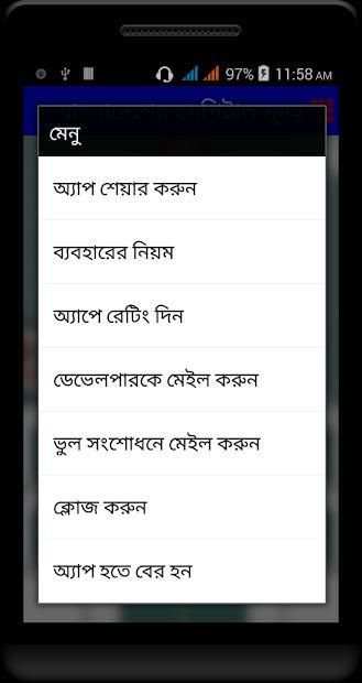 বাংলাদেশের সকল হাসপাতালের ঠিকানা ও ফোন নম্বর screenshot 2