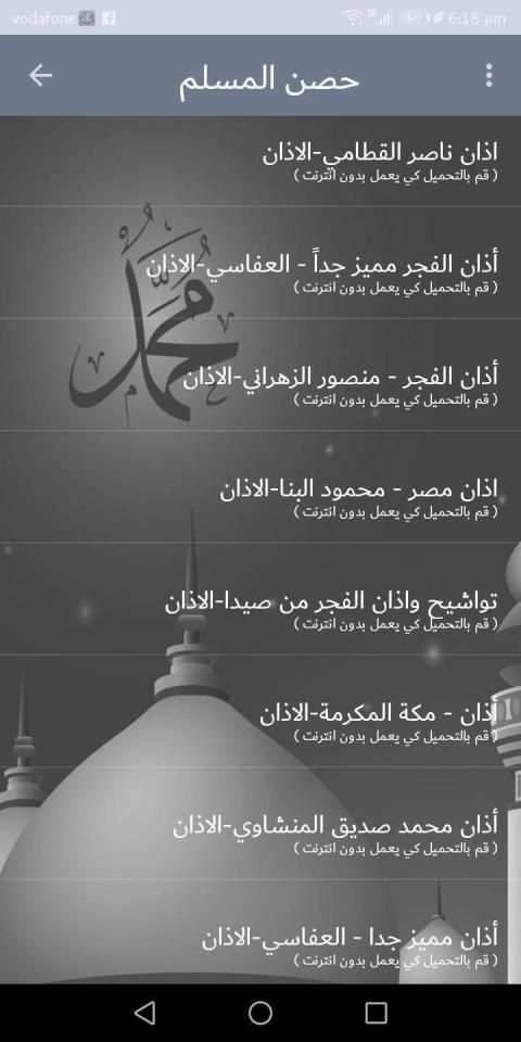 حصن المسلم-Hisn Almuslim
‎ screenshot 1