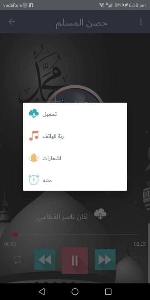 حصن المسلم-Hisn Almuslim
‎ screenshot 3