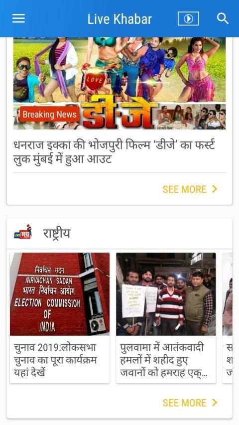 Live Khabar screenshot 1