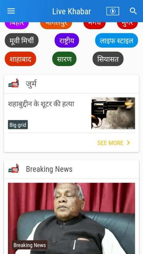 Live Khabar screenshot 2