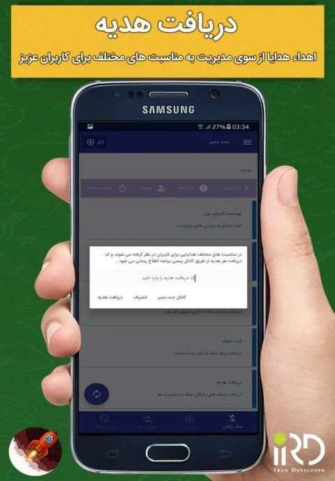 جت ممبر | ممبرگیر تلگرام
‎ screenshot 3