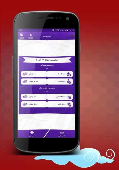 جت ممبر | ممبرگیر تلگرام
‎ screenshot 5