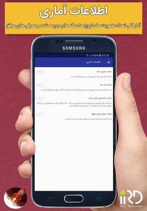 جت ممبر | ممبرگیر تلگرام
‎ screenshot 4