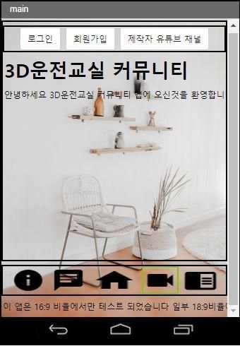 3D운전교실 커뮤니티 (3D운전교실 소통방 - 3D운전교실 정보공유) screenshot 2