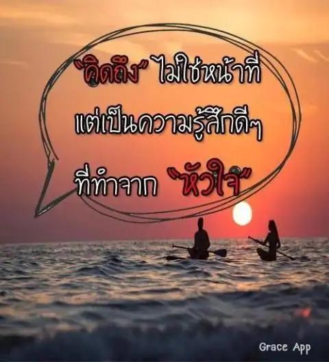 คําคมคิดถึง APK Download 2023 - Free - 9Apps คําคมคิดถึง Apk Download 2023 - Free - 9Apps