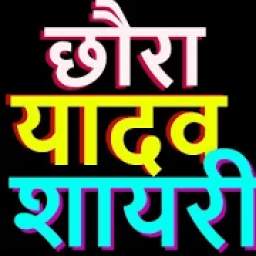 Yadav Attitude Shayri  1.0
