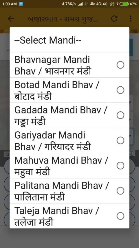 iKhedut Gujarat - આઈ ખેડૂત screenshot 3