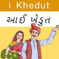 iKhedut Gujarat - આઈ ખેડૂત आइकन