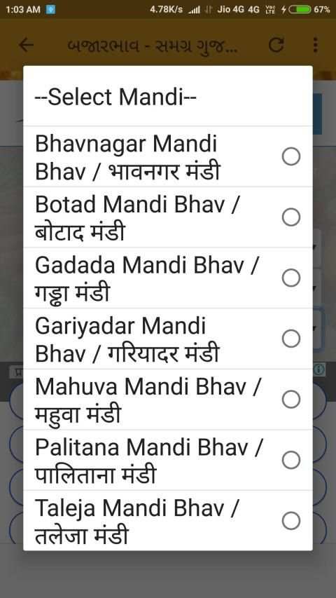 iKhedut Gujarat - આઈ ખેડૂત स्क्रीनशॉट 3