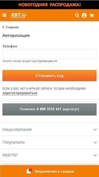 RBT.ru screenshot 2