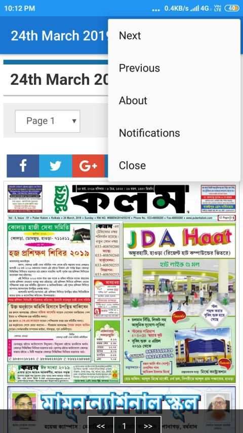 Kalom Patrika (epaper) स्क्रीनशॉट 8