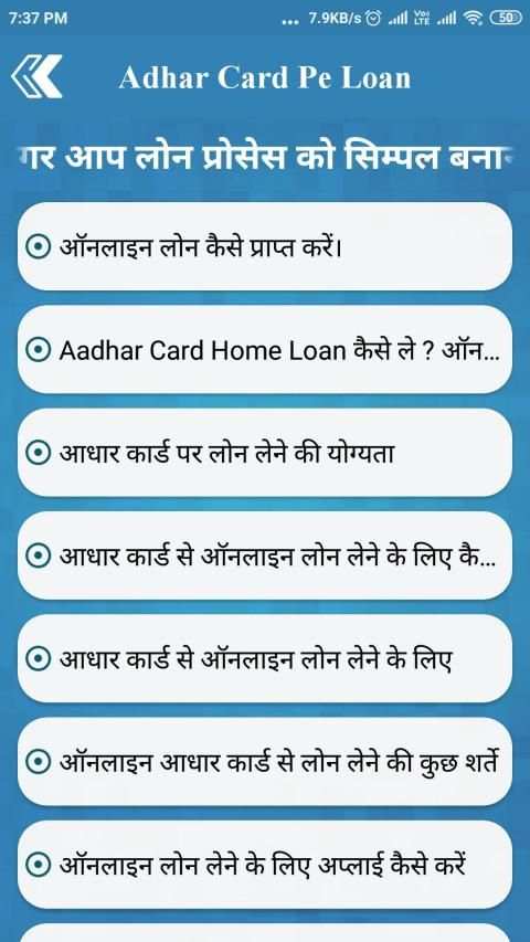 Aadhar card pe loan screenshot 6