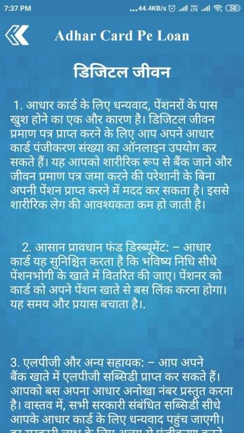 Aadhar card pe loan screenshot 2