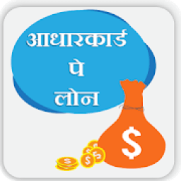Aadhar card pe loan icon