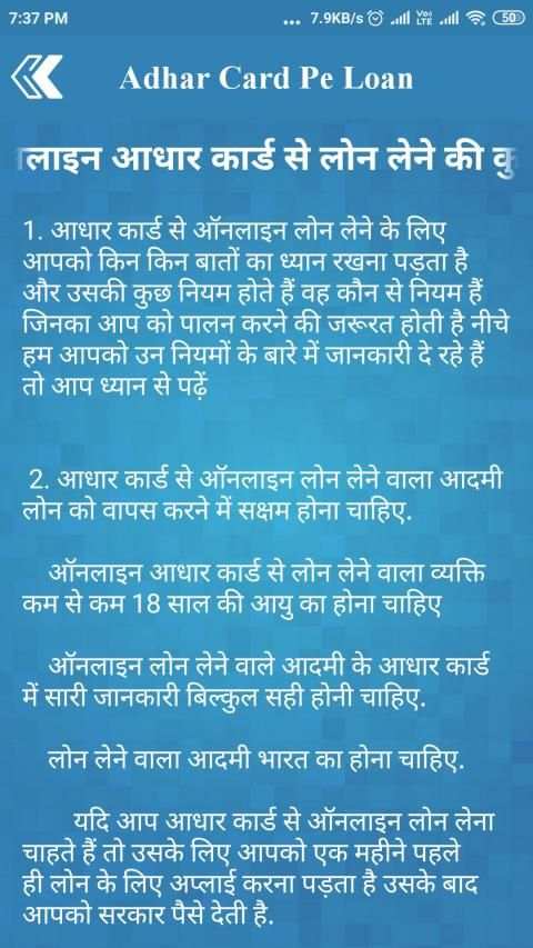 Aadhar card pe loan screenshot 5