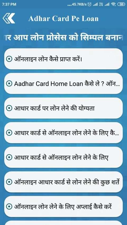 Aadhar card pe loan screenshot 3
