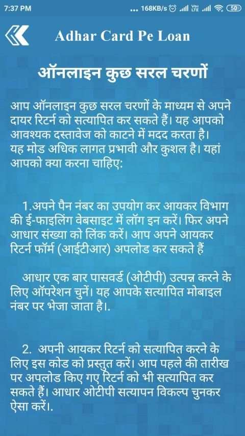Aadhar card pe loan screenshot 4