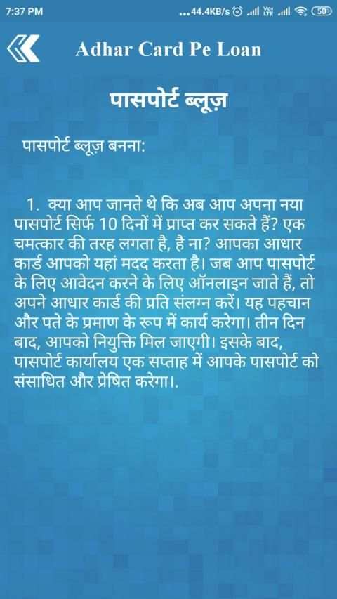 Aadhar card pe loan screenshot 1