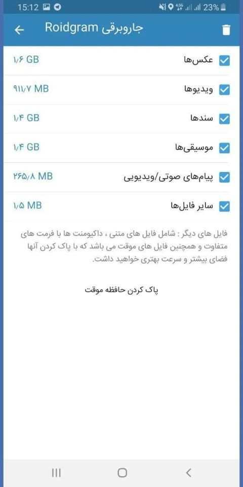 رویدگرام
‎ screenshot 1