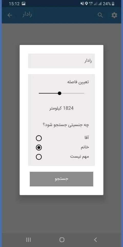 رویدگرام
‎ screenshot 5
