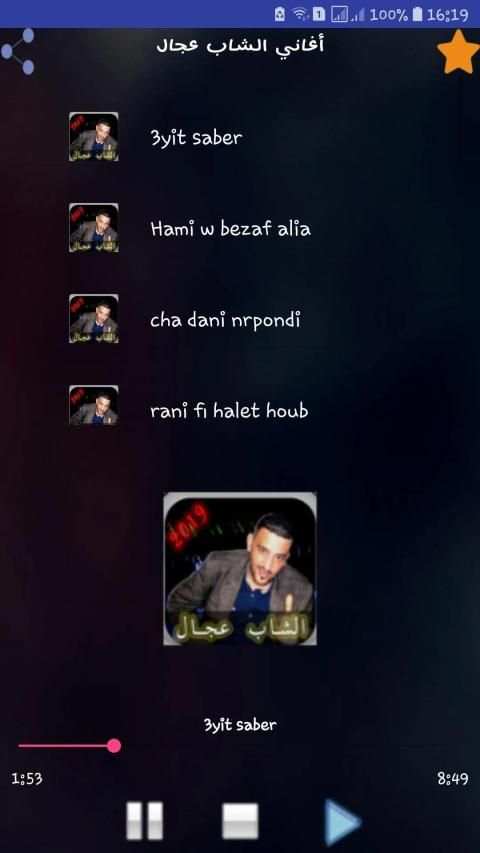 أغاني الشاب عجال بدون نيت Cheb Adjal
‎ स्क्रीनशॉट 4