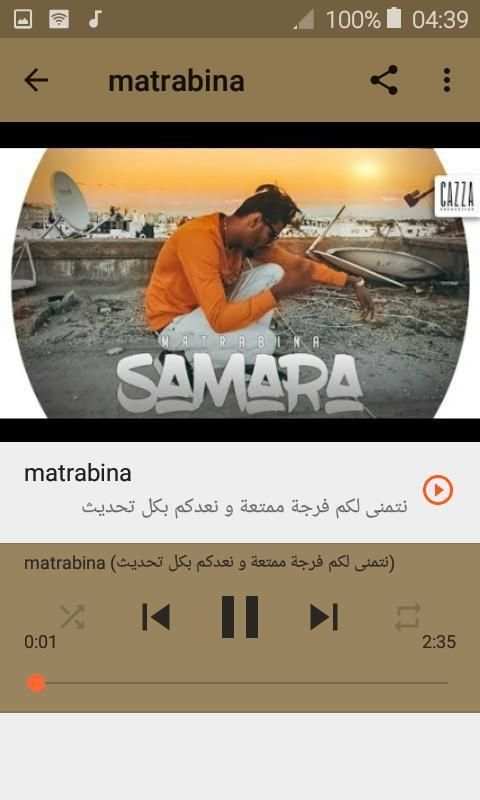 أغاني سمارة بدون نت 2019 9MM SAMARA
‎ screenshot 3