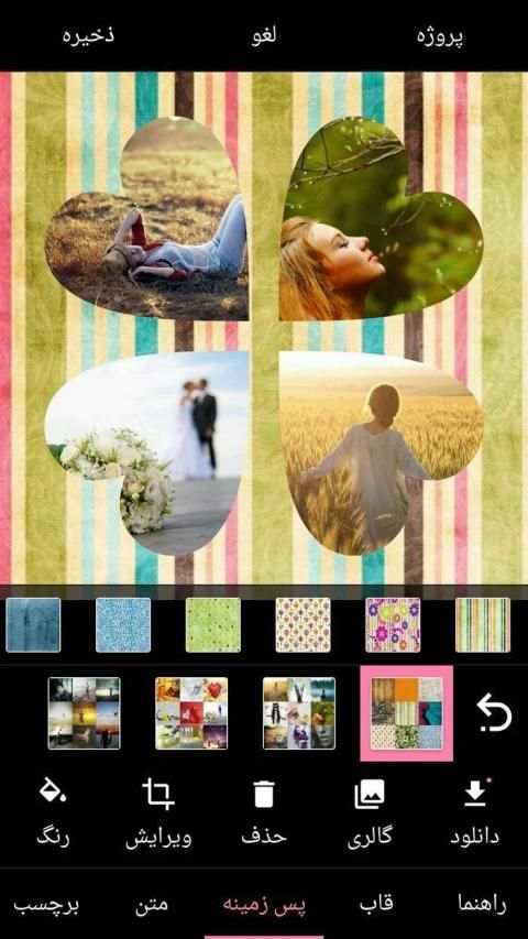 کلاژ عکس (ترکیب چند عکس)
‎ 3 تصوير الشاشة