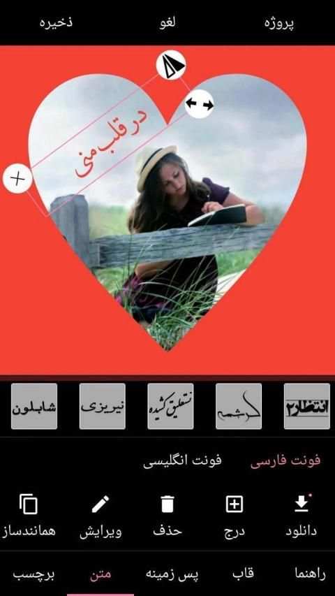 کلاژ عکس (ترکیب چند عکس)
‎ 1 تصوير الشاشة