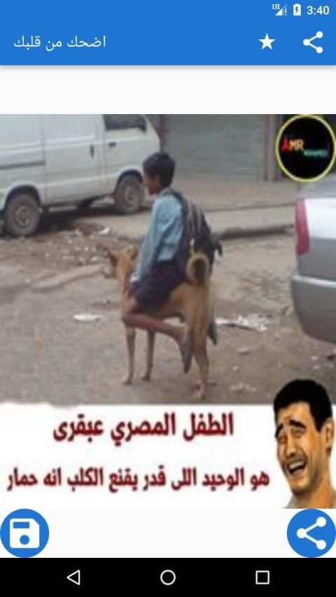 اضحك من قلبك
‎ screenshot 2