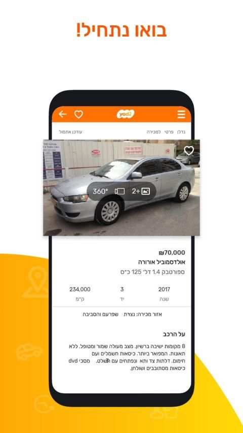 yad2 screenshot 1