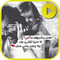 حالات الاب فيديو
‎ on 9Apps