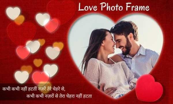 Love Valentine Day Photo Frame screenshot 2