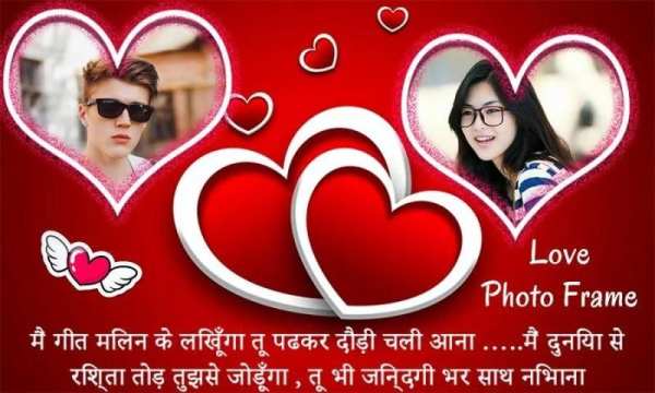 Love Valentine Day Photo Frame screenshot 3