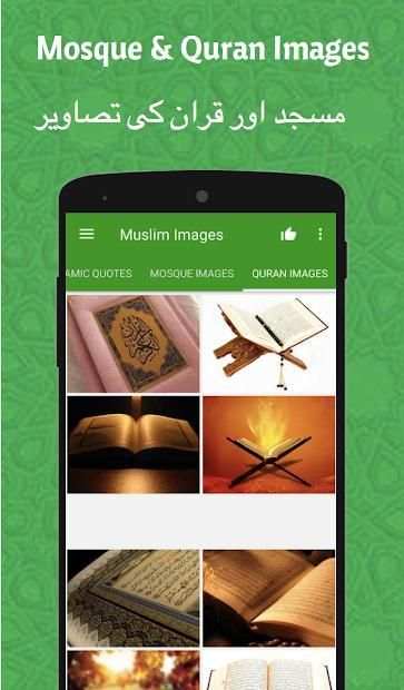 2019 Islamic wallpaper HD & quotes, 2019 اسلامی ہے
‎ screenshot 4