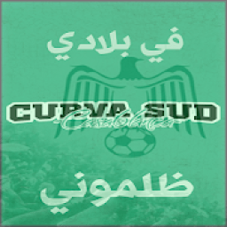 في بلادي ظلموني
‎ icon